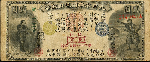 Japan Imperial National Bank 2 Yen Note front